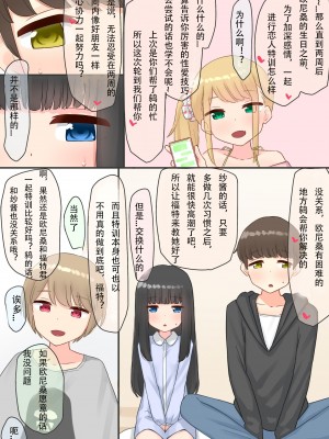 [upStick (あーりおおーりお)] ピアノ教室のJ〇彼女×スワッピングNTR 完結版 [中国翻訳]_043