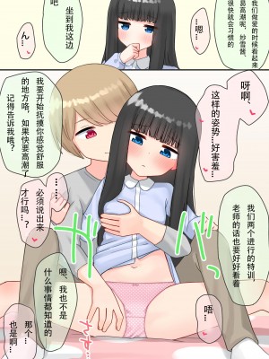 [upStick (あーりおおーりお)] ピアノ教室のJ〇彼女×スワッピングNTR 完結版 [中国翻訳]_045