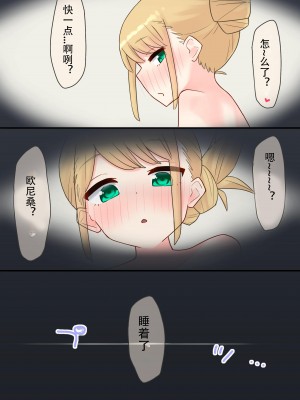 [upStick (あーりおおーりお)] ピアノ教室のJ〇彼女×スワッピングNTR 完結版 [中国翻訳]_097