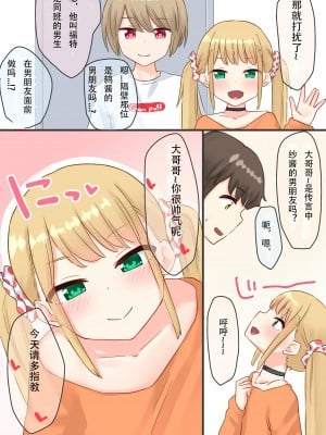 [upStick (あーりおおーりお)] ピアノ教室のJ〇彼女×スワッピングNTR 完結版 [中国翻訳]_009
