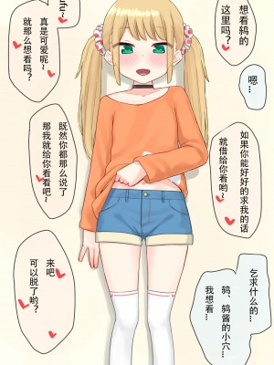 [upStick (あーりおおーりお)] ピアノ教室のJ〇彼女×スワッピングNTR 完結版 [中国翻訳]_020