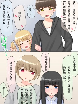 [upStick (あーりおおーりお)] ピアノ教室のJ〇彼女×スワッピングNTR 完結版 [中国翻訳]_050
