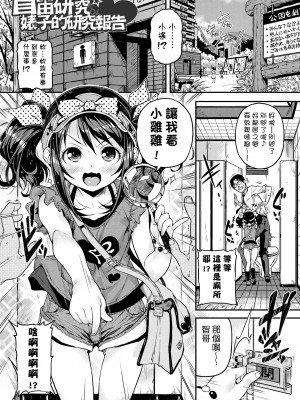[きんく] もっかいするの？ [中国翻訳] [無修正] [DL版]_078