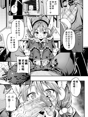 [きんく] もっかいするの？ [中国翻訳] [無修正] [DL版]_062