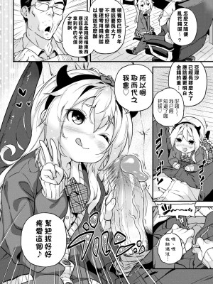 [きんく] もっかいするの？ [中国翻訳] [無修正] [DL版]_197