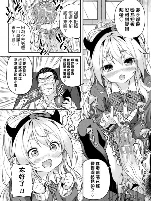 [きんく] もっかいするの？ [中国翻訳] [無修正] [DL版]_201