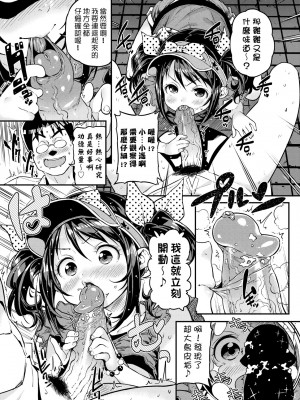 [きんく] もっかいするの？ [中国翻訳] [無修正] [DL版]_085