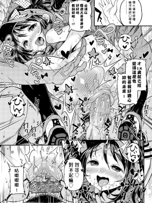 [きんく] もっかいするの？ [中国翻訳] [無修正] [DL版]_096
