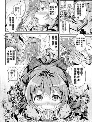 [きんく] もっかいするの？ [中国翻訳] [無修正] [DL版]_017