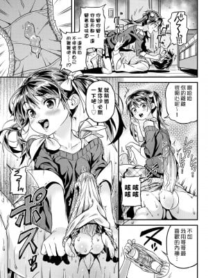 [きんく] もっかいするの？ [中国翻訳] [無修正] [DL版]_032
