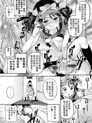 [きんく] もっかいするの？ [中国翻訳] [無修正] [DL版]_090