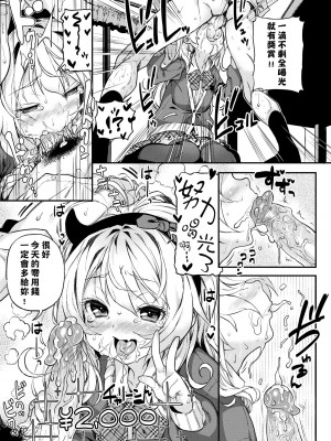 [きんく] もっかいするの？ [中国翻訳] [無修正] [DL版]_204