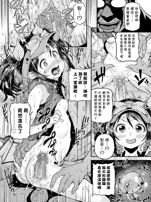 [きんく] もっかいするの？ [中国翻訳] [無修正] [DL版]_091