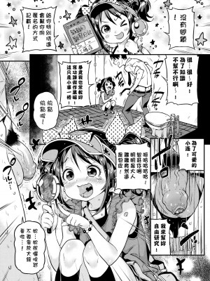 [きんく] もっかいするの？ [中国翻訳] [無修正] [DL版]_081