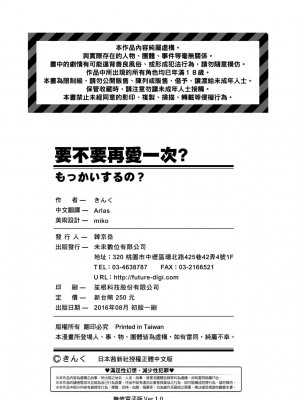 [きんく] もっかいするの？ [中国翻訳] [無修正] [DL版]_221