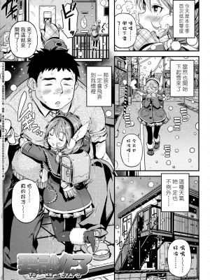 [きんく] もっかいするの？ [中国翻訳] [無修正] [DL版]_056