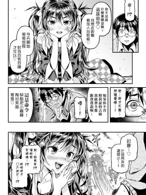 [きんく] もっかいするの？ [中国翻訳] [無修正] [DL版]_029