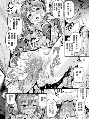 [きんく] もっかいするの？ [中国翻訳] [無修正] [DL版]_069