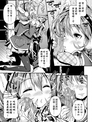 [きんく] もっかいするの？ [中国翻訳] [無修正] [DL版]_064