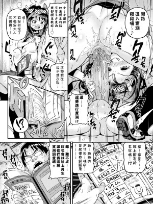 [きんく] もっかいするの？ [中国翻訳] [無修正] [DL版]_089