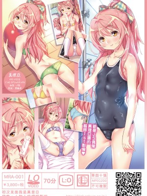 [きんく] もっかいするの？ [中国翻訳] [無修正] [DL版]_223