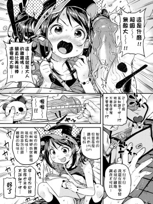 [きんく] もっかいするの？ [中国翻訳] [無修正] [DL版]_084