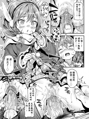 [きんく] もっかいするの？ [中国翻訳] [無修正] [DL版]_070