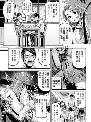 [きんく] もっかいするの？ [中国翻訳] [無修正] [DL版]_038