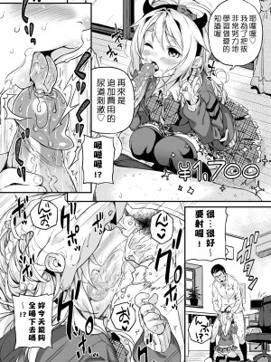 [きんく] もっかいするの？ [中国翻訳] [無修正] [DL版]_203
