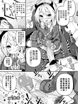 [きんく] もっかいするの？ [中国翻訳] [無修正] [DL版]_198