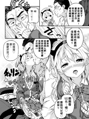 [きんく] もっかいするの？ [中国翻訳] [無修正] [DL版]_199