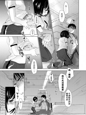 [岡田コウ] せんせいと、わたしと。 上 [中国翻訳] [無修正] [DL版]_062