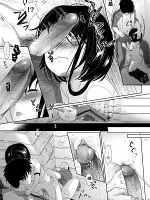 [岡田コウ] せんせいと、わたしと。 上 [中国翻訳] [無修正] [DL版]_068