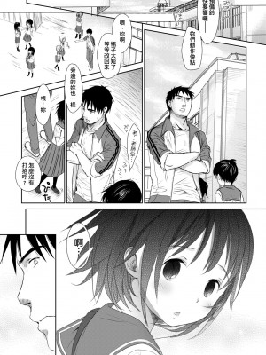 [岡田コウ] せんせいと、わたしと。 上 [中国翻訳] [無修正] [DL版]_051