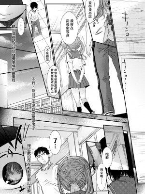 [岡田コウ] せんせいと、わたしと。 上 [中国翻訳] [無修正] [DL版]_202