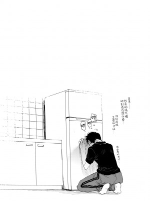 [岡田コウ] せんせいと、わたしと。 上 [中国翻訳] [無修正] [DL版]_163