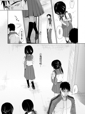 [岡田コウ] せんせいと、わたしと。 上 [中国翻訳] [無修正] [DL版]_052