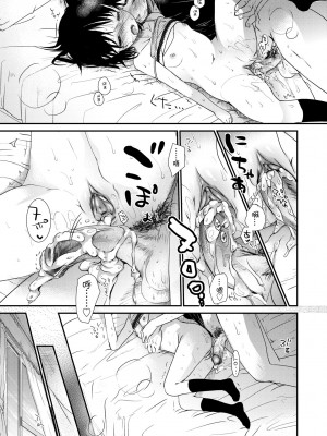 [岡田コウ] せんせいと、わたしと。 上 [中国翻訳] [無修正] [DL版]_158