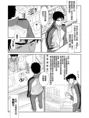 [岡田コウ] せんせいと、わたしと。 上 [中国翻訳] [無修正] [DL版]_079
