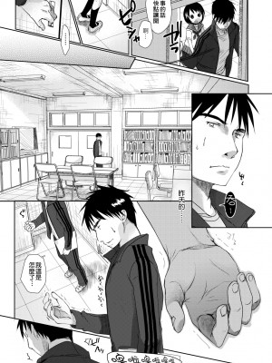 [岡田コウ] せんせいと、わたしと。 上 [中国翻訳] [無修正] [DL版]_020