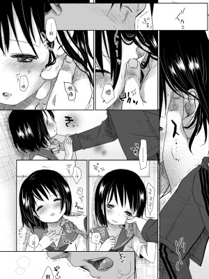 [岡田コウ] せんせいと、わたしと。 上 [中国翻訳] [無修正] [DL版]_026