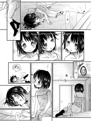 [岡田コウ] せんせいと、わたしと。 上 [中国翻訳] [無修正] [DL版]_195