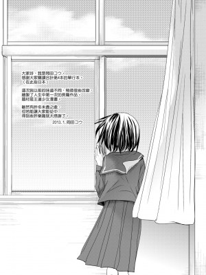 [岡田コウ] せんせいと、わたしと。 上 [中国翻訳] [無修正] [DL版]_050