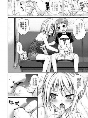 [40010試作型] プロトタイプロリータ [中国翻訳] [無修正] [DL版]_051