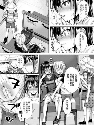 [40010試作型] プロトタイプロリータ [中国翻訳] [無修正] [DL版]_121