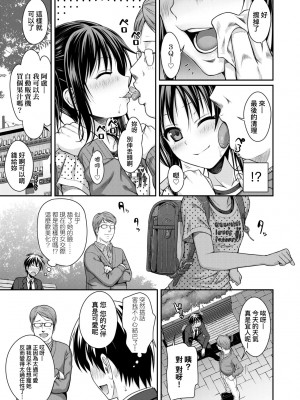 [40010試作型] プロトタイプロリータ [中国翻訳] [無修正] [DL版]_072
