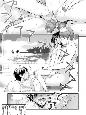 [40010試作型] プロトタイプロリータ [中国翻訳] [無修正] [DL版]_086