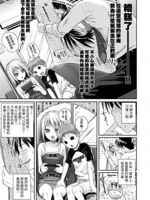 [40010試作型] プロトタイプロリータ [中国翻訳] [無修正] [DL版]_042