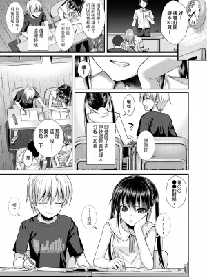 [40010試作型] プロトタイプロリータ [中国翻訳] [無修正] [DL版]_092