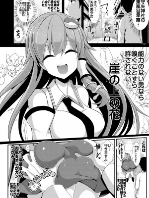 (C103) [背徳漢 (背徳漢)] 東方壁尻総集編1 (東方Project) [DL版]_025